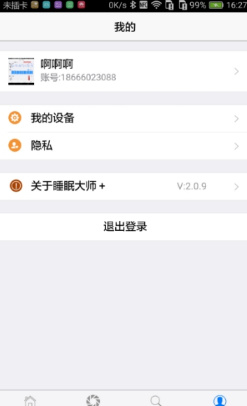 考拉睡眠监测app下载-考拉睡眠监测软件下载v2.1.0图3