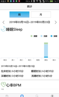 考拉睡眠监测软件