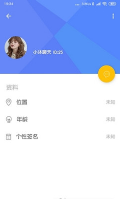 小沐聊天app下载-小沐聊天最新版下载v1.0.60 图1