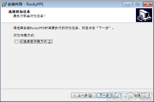 RockyPPS(无人机后处理差分软件)