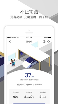 神能侠app下载-神能侠「汽车充电」手机版下载v1.2.0图1