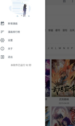 爱愿漫画精简版截图1