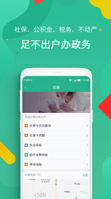 i郑州app安卓版下载-i郑州手机版下载V1.1.1图4