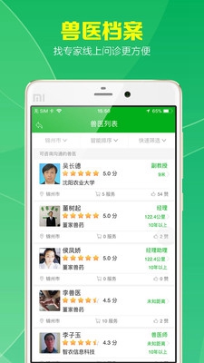 养殖大学堂app下载-养殖大学堂手机版下载v3.1.3图2