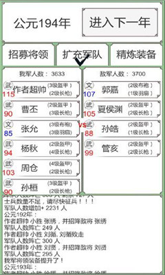 回到三国你还能吃鸡吗安卓版