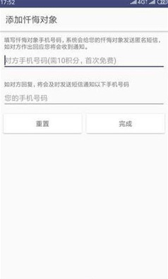 忏悔室app下载-忏悔室安卓版下载v1.0图1