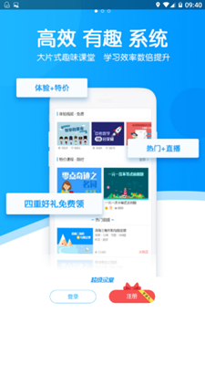 超级课堂2019破解版截图2