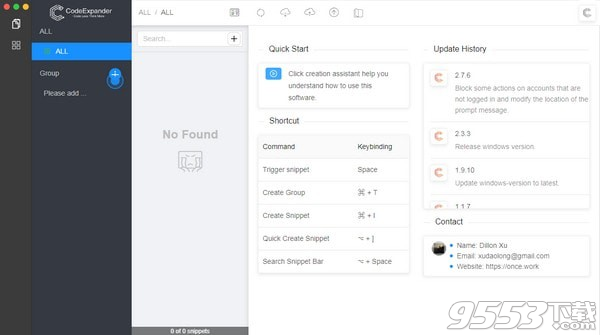 CodeExpander(代码片段管理软件) v2.7.9最新版