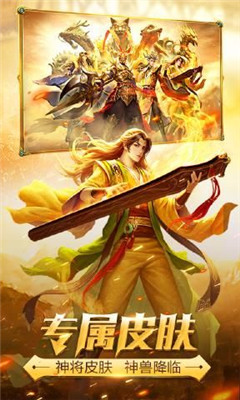 三国杀3.7.3.4安卓版