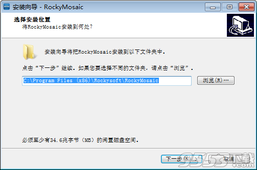 RockyMosaic快拼软件