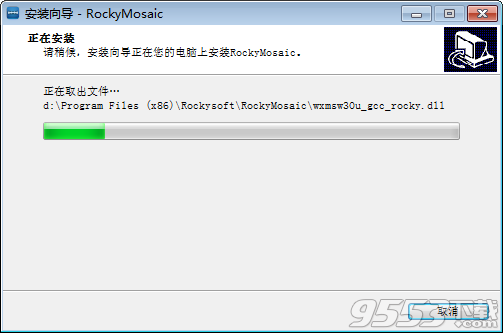 RockyMosaic快拼软件