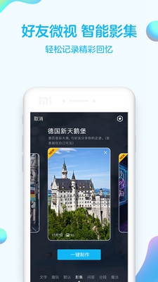 QQ最新版本8.0截图2