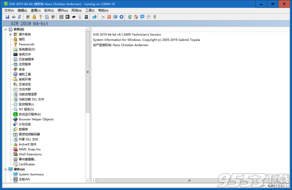 SIW 2019(系统信息检测工具) v9.1.0409最新版