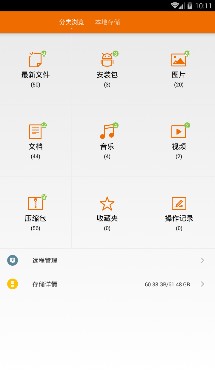 全能wps大师手机版截图2