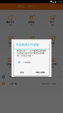 全能wps大师手机版