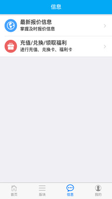 爱途app下载-爱途安卓版下载v2.4.9图2