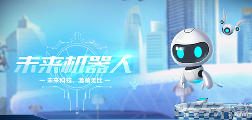 QQ飞车手游未来机器人和白熊哪个好 QQ飞车手游未来机器人和白熊对比