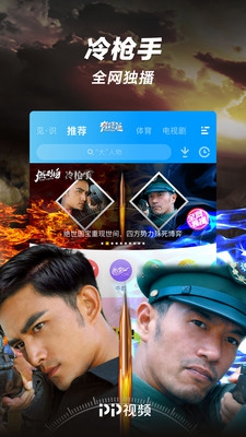 pp视频永久破解版截图2