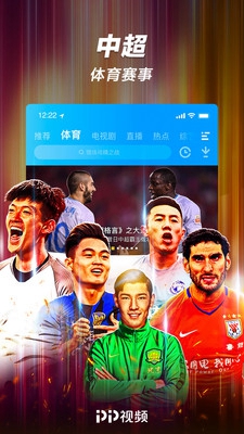 pp视频破解版下载-pp视频永久破解版下载v7.6.8图4