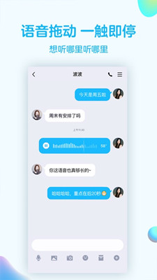 手机QQ8.0正式版截图1