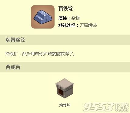 迷你世界书本怎么制作 编书台和书架的使用攻略