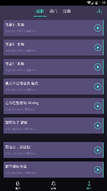 变声器精灵app下载-手机语音变声器精灵下载v10.4图3