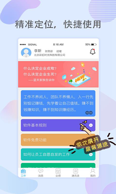 蓝天家族软件截图2