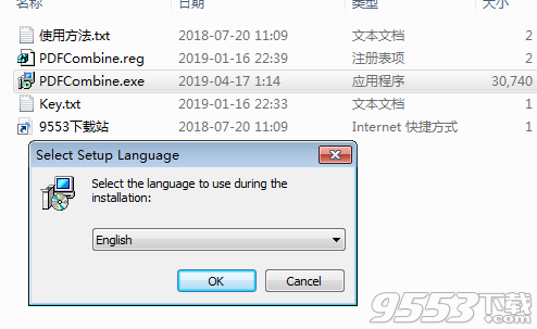 CoolUtils PDF Combine中文版