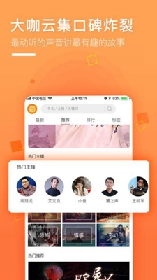 面包FM app下载-面包FM安卓版下载v1.0.1图1