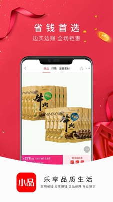 央广小品app下载-央广小品手机版下载v1.1.2图1