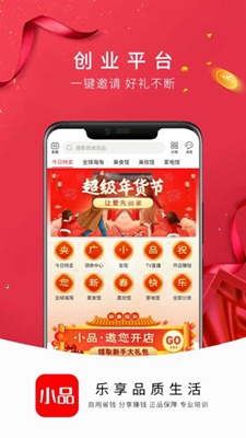 央广小品app下载-央广小品手机版下载v1.1.2图5