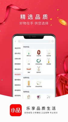 央广小品app下载-央广小品手机版下载v1.1.2图2