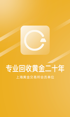 存金通app截图2