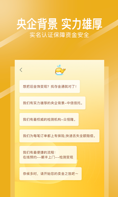 存金通app截圖4