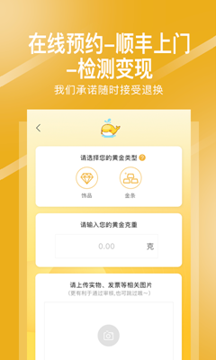 存金通app