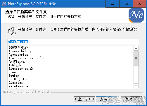 NoteExpress(文献管理软件) v3.2.0.7264最新版