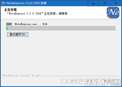 NoteExpress(文献管理软件) v3.2.0.7264最新版