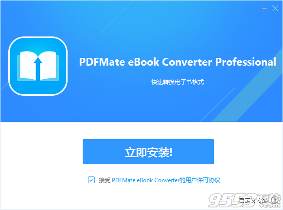 PDFMate eBook Converter Professional破解版