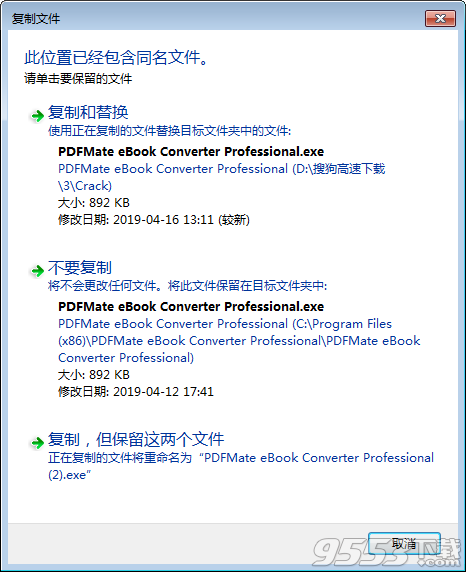 PDFMate eBook Converter Professional破解版