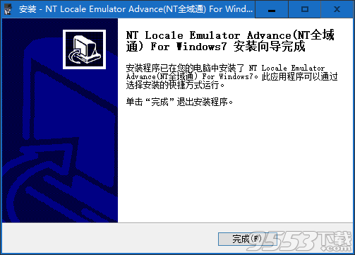 NT Locale Emulator Advance区域语言和内码转换软件 v0.87中文版