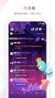 蜻蜓主播app下载-蜻蜓主播安卓版下载v3.2.0图1