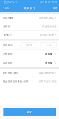 盛代宝app下载-盛代宝最新版下载v3.1.3图1