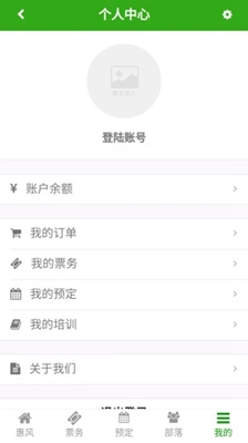 惠风体育app下载-惠风体育最新版下载v2.0.5图2