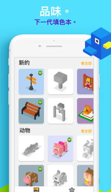 UNICORN填色游戏app下载-UNICORN涂色游戏安卓版下载v1.1图3