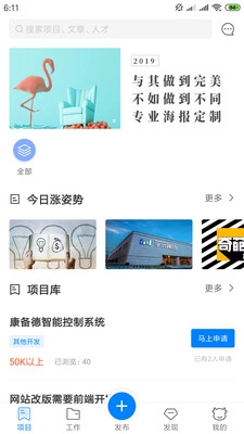 赚客联盟app下载-赚客联盟安卓版下载v2.1.1图3