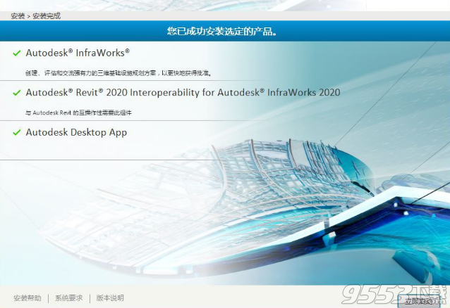Autodesk Infraworks 2020破解版(附注册机+破解教程)