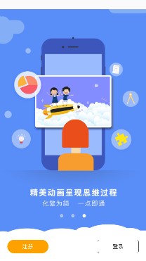 中小学英语单词软件