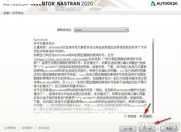 Autodesk Inventor Nastran 2020中文破解版(附注册机)