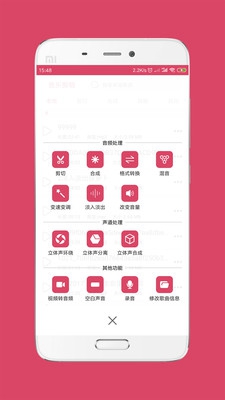 音乐剪辑大师app下载-音乐剪辑大师安卓版下载v5.3.3图1