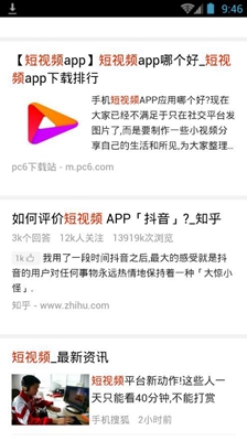 海狗浏览器app下载-海狗浏览器软件下载v1.0.1图2